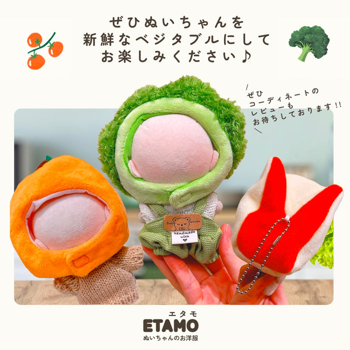 ぬい服 小さめ かぶりもの 約10cm 11cm 12cm トマト ブロッコリー みかん りんご うさぎりんご 野菜 果物