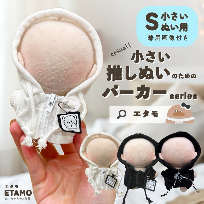 ぬい服 小さい パーカー 10cm 11cm 12cm トップス アウター プルオーバー 白 黒 ホワイト ブラック