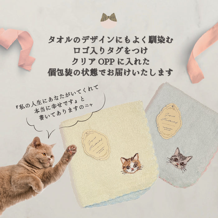 ニャオル ハンカチ 猫 刺繍 タオルハンカチ ミケ チャトラ ブチ キジトラ ハチワレ クロ