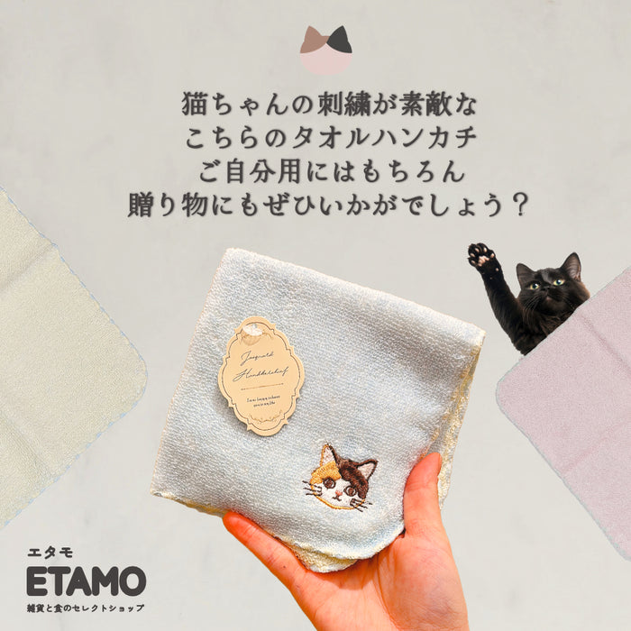 ニャオル ハンカチ 猫 刺繍 タオルハンカチ ミケ チャトラ ブチ キジトラ ハチワレ クロ