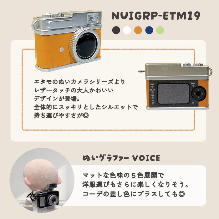 ぬい服 小物 カメラ 小さい 大きい サイズ調整 10cm 11cm 12cm 15cm 17cm 20cm