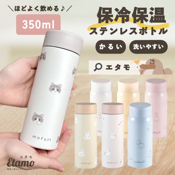 保冷 保温 ステンレスボトル 350ml 軽量 ウサギ シマエナガ ネコ イヌ クマ モフット ミリミリ