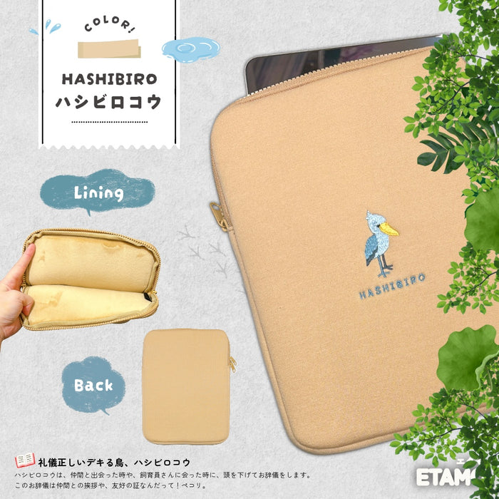 【選べるアニマル】 タブレットケース ポーチ 10インチ 10.1インチ 11インチ スリーブケース シマエナガ ハシビロコウ マヌルネコ キーウィ ウサギ チンチラ レアアニマル モフット gigaスクール
