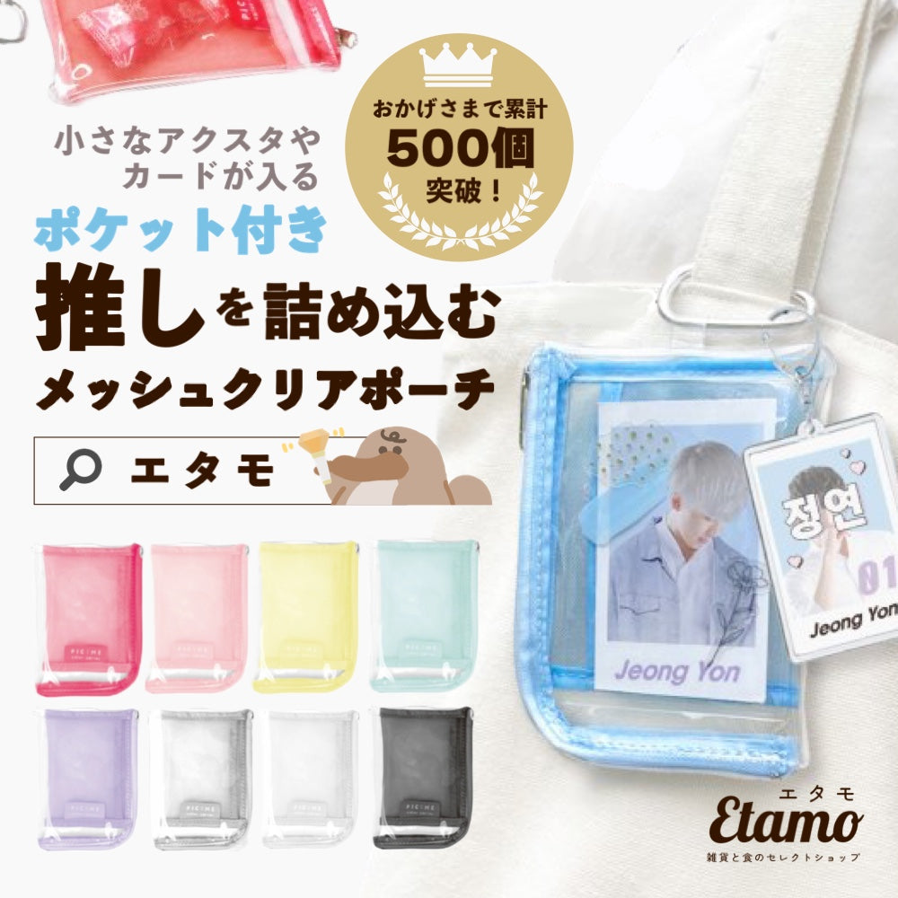 推し活goods – Etamo