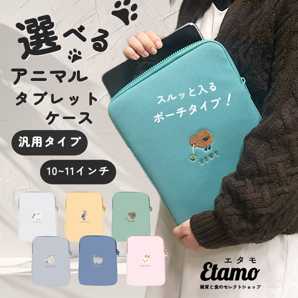 【モバイルグッズ】