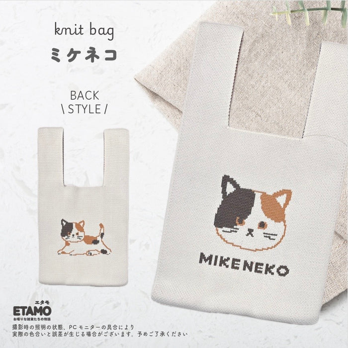 アニマル ニットバッグ ミニ トートバッグ シマエナガ シュナウザー トイプードル ネコ ミケネコ マヌルネコ ゴリラ うさぎ 犬 猫