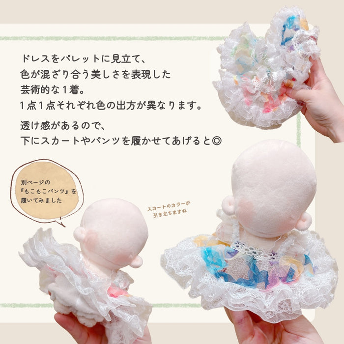 ぬい服 12cm 水彩 ドレス ワンピ