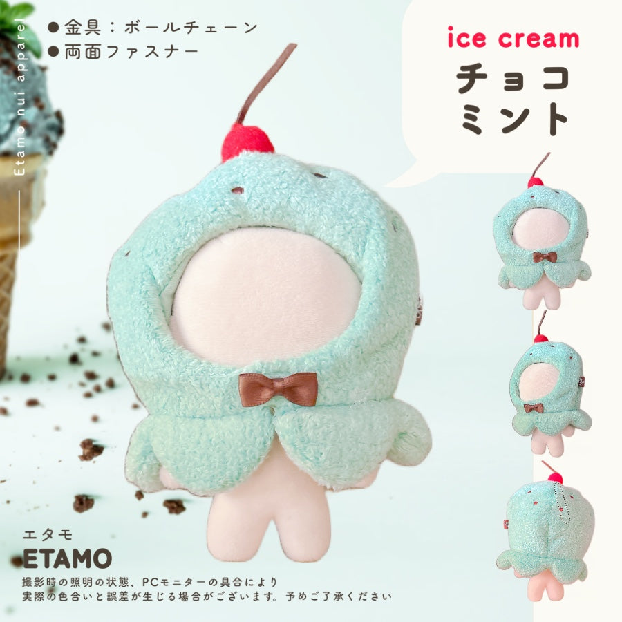 アイスクリームのお洋服 オーダーページ アイスクリームのお洋服 オーダーページ あいす様 ぬい服オーダーページ