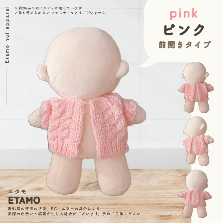 ぬい服 大きめ 約 20cm トップス ニット ファー レッド ピンク イエロー ラテ ブラウン ベージュ ブラック ホワイト キャメル