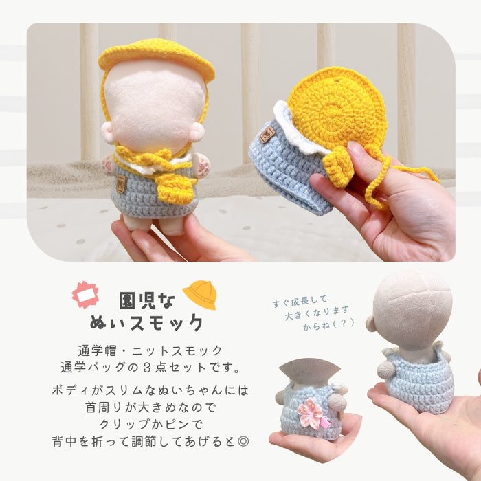 ぬい服 10cm 12cm 園児なスモック ワンピース