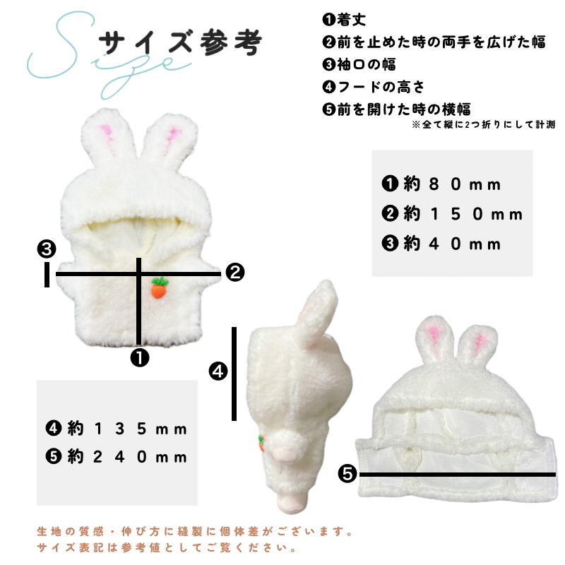 うさぎの服 S デュオフォールド うさぎの服 S デュオフォールド