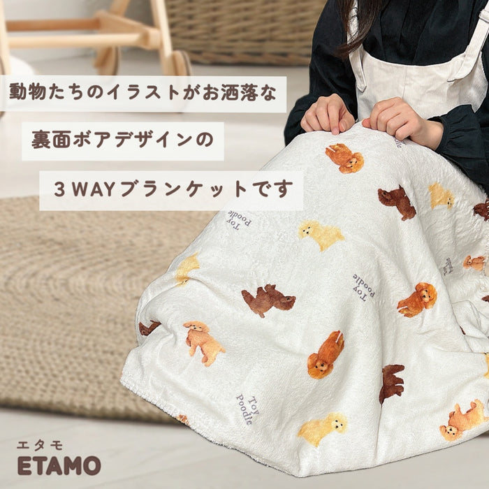 3WAY ブランケット ひざ掛け ポンチョ ボレロ スカート くま 犬 猫 シマエナガ トイプードル ポメラニアン ビションフリーゼ