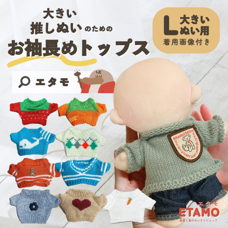 C.ぬい服 51GTJ4ubgrL._AC_SY200_QL15_.jpg