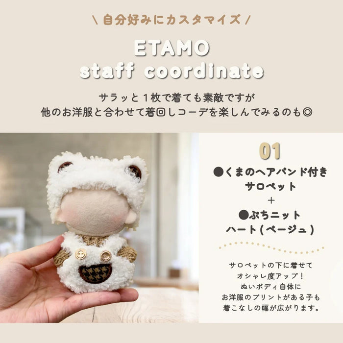 ぬい服 10cm ぷちニット ver.5 ケーブル トップス