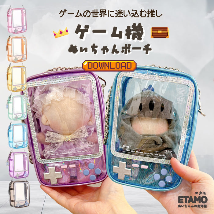 ぬいポーチ ゲーム機 ピンク オレンジ イエロー グリーン ブルー パープル ブラック