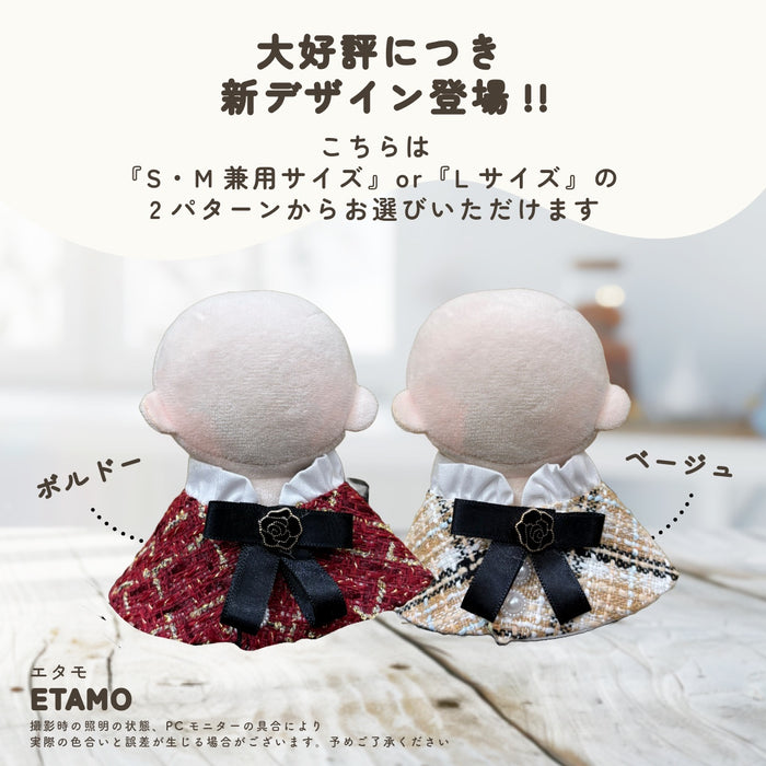 ぬい服 小さめ 大きめ ケープ 約10cm 11cm 12.5cm 15cm 17cm 20cm ツイード ブラック ホワイト ベージュ レッド ボルドー Sサイズ Mサイズ Lサイズ