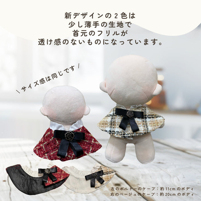 ぬい服 小さめ 大きめ ケープ 約10cm 11cm 12.5cm 15cm 17cm 20cm ツイード ブラック ホワイト ベージュ レッド ボルドー Sサイズ Mサイズ Lサイズ