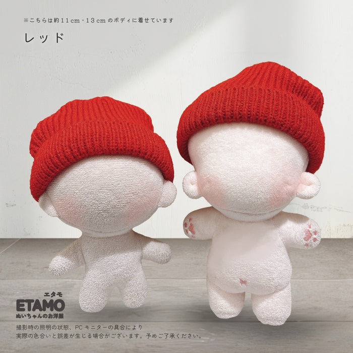 ぬい服 10cm 12cm ニット帽