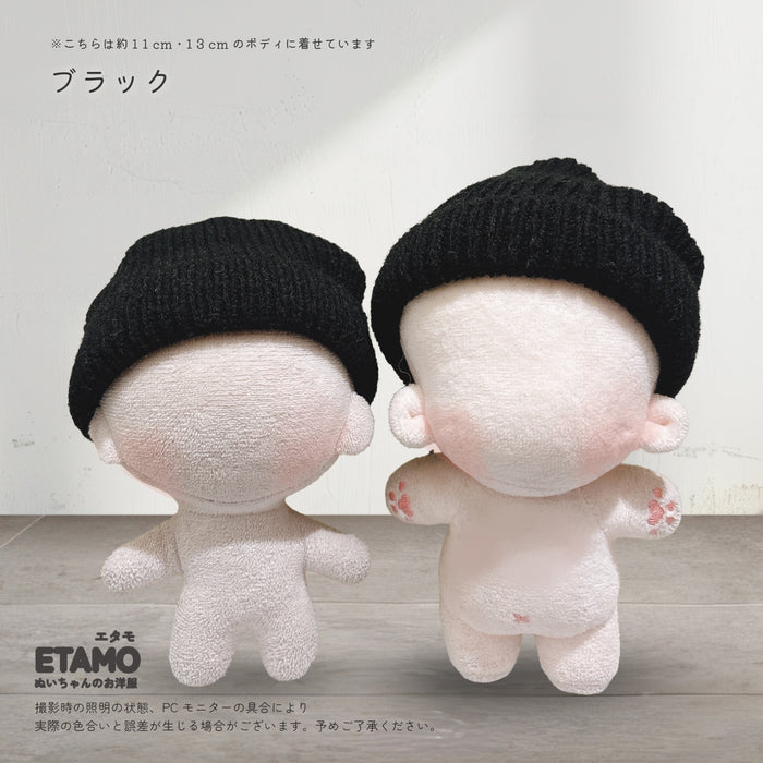ぬい服 10cm 12cm ニット帽