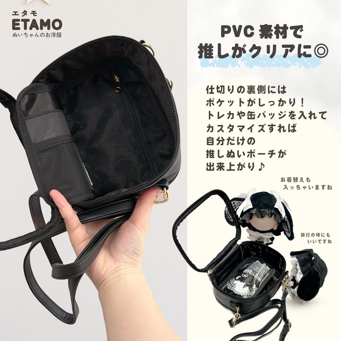 ぬいポーチ ショルダー付き 2WAY