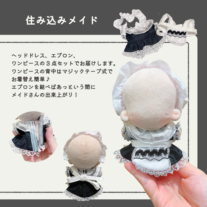 ぬい服 12cm 13cm 猫のお屋敷 メイド服 ワンピース ケープ ポンチョ