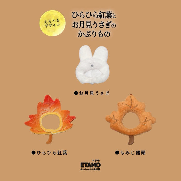 ぬい服 10cm 12cm かぶりもの 紅葉 もみじ饅頭 うさぎ 落ち葉