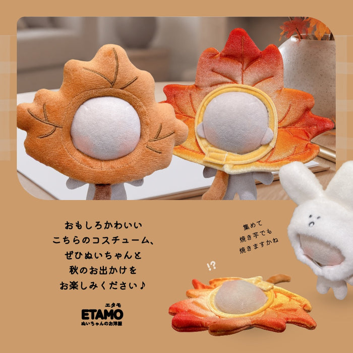ぬい服 10cm 12cm かぶりもの 紅葉 もみじ饅頭 うさぎ 落ち葉
