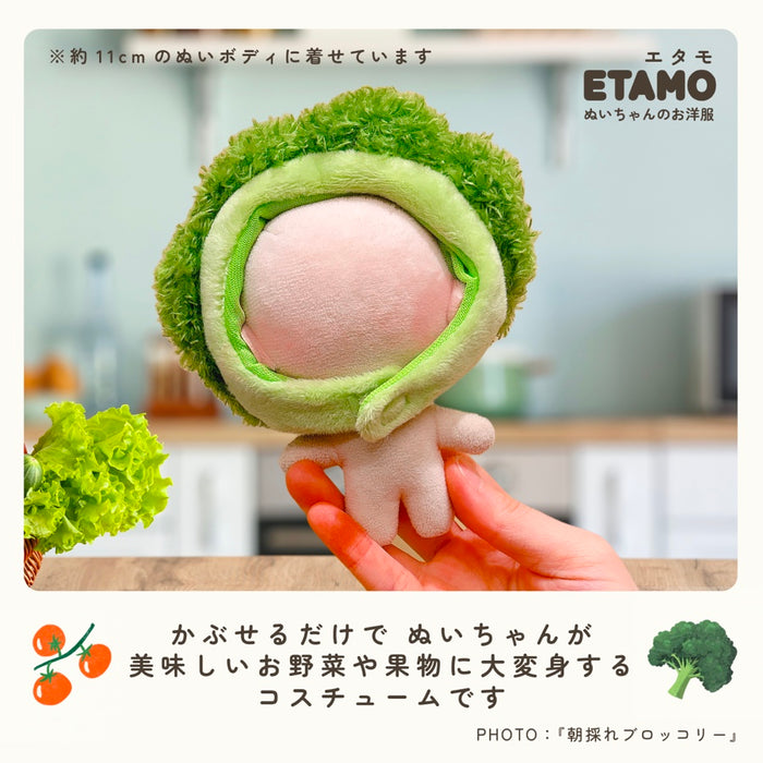 ぬい服 小さめ かぶりもの 約10cm 11cm 12cm 野菜 果物