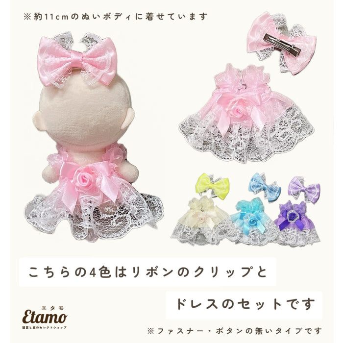 ぬい服 小さめ 推し色 おめかしドレス 10cm 11cm 12cm 12.5cm ピンク イエロー ブルー パープル ホワイト ブラック