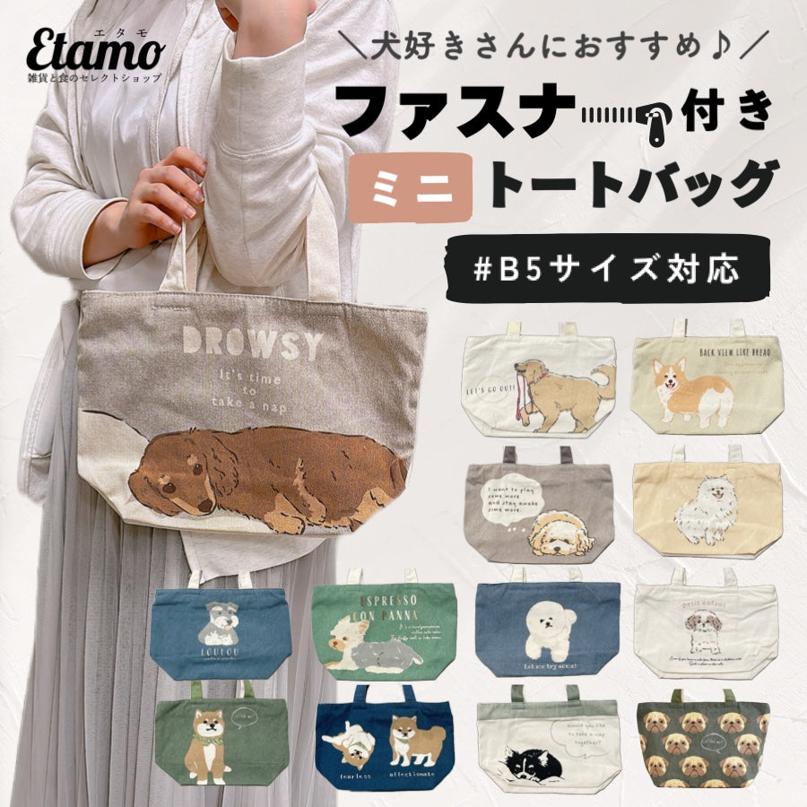 キャンバス トートバッグ – Etamo