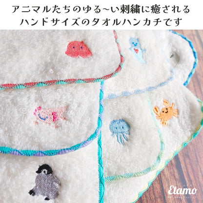 国産 ふわふわ 刺繍 タオルハンカチ メンダコ カニ ウーパールーパー クリオネ サメ クラゲ エイ ペンギン シバイヌ