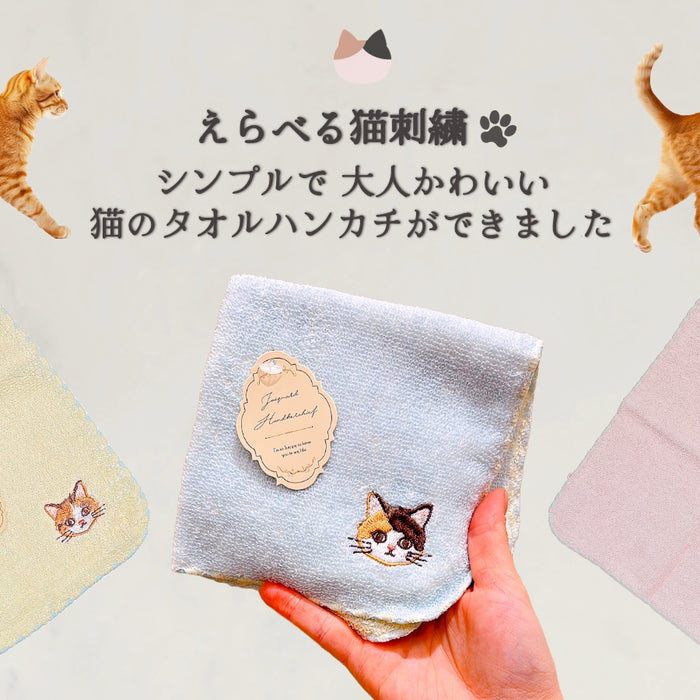 ニャオル ハンカチ 猫 刺繍 タオルハンカチ ミケ チャトラ ブチ キジトラ ハチワレ クロ