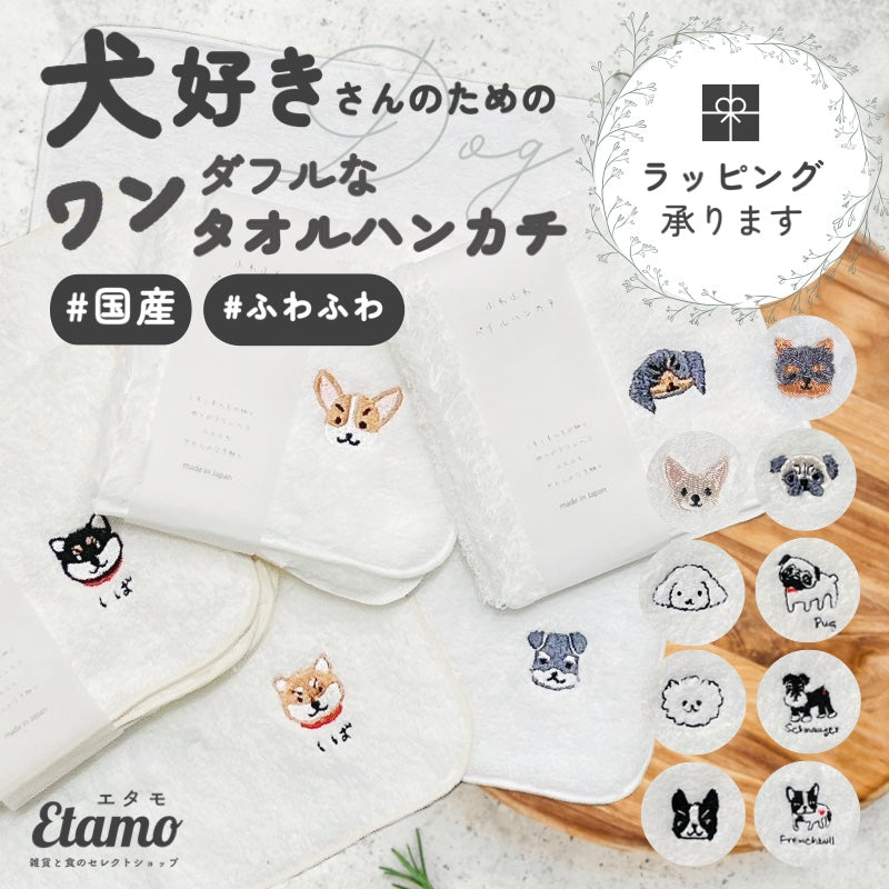 【5点】映画『犬王』　刺繍入りハンカチ　犬王 5点】映画『犬王』 刺繍入りハンカチ 犬王 OLD-FASHIONED STORE