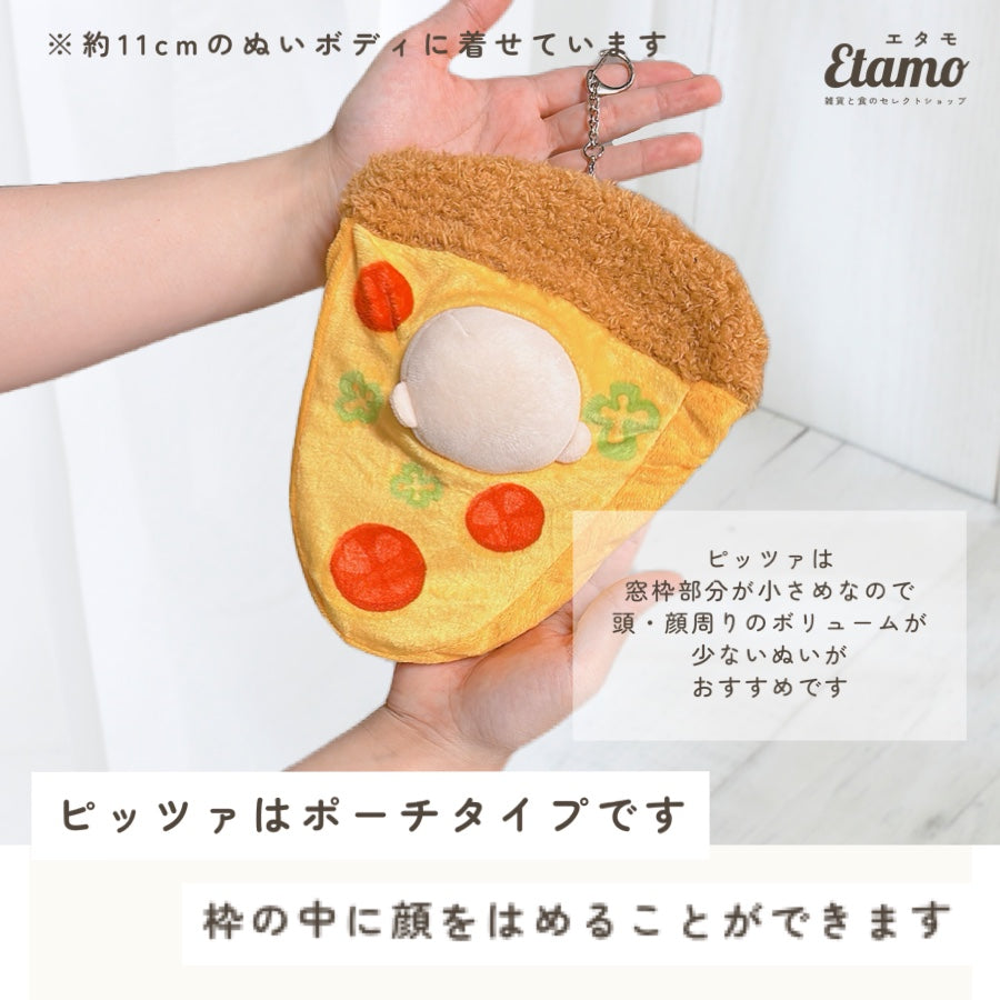 ぬい服 小さめ かぶりもの 10cm 11cm 12cm 12.5cm たい焼き チキン エビフライ ピザ たこ焼き タコ プリン アヒル ポンチョ