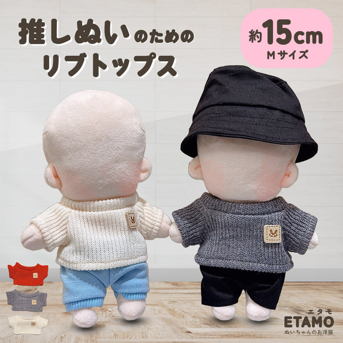 ぬい服 リブニット トップス 15cm