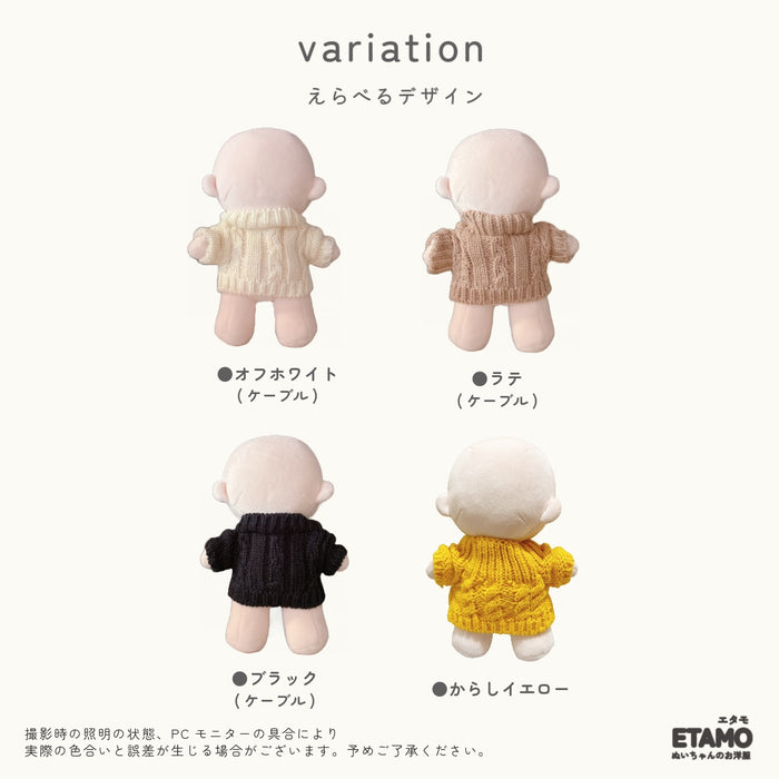 ぬい服 大きめ 20cm 着回しがきく トップス カーディガン