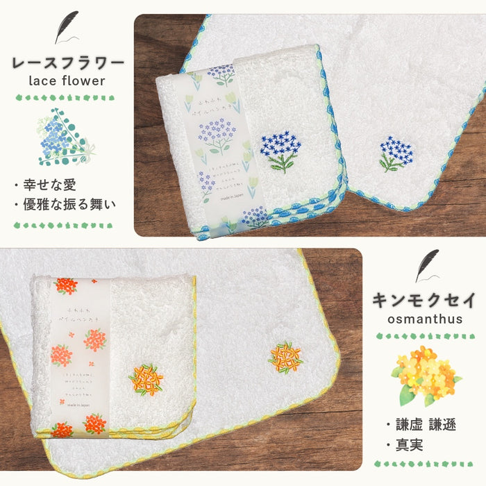 国産 ふわふわ タオルハンカチ 花 刺繍