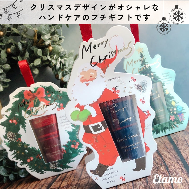 クリスマス オーナメント メッセージ ハンドクリーム ギフト