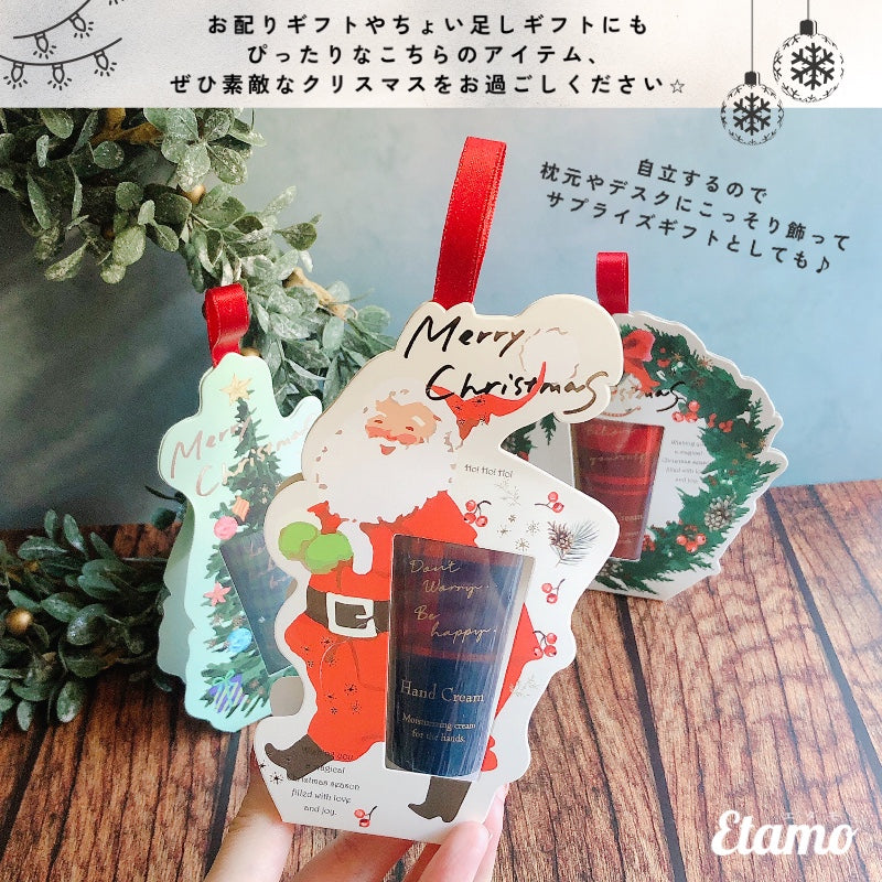 ストア クリスマス プレゼント ハンド クリーム