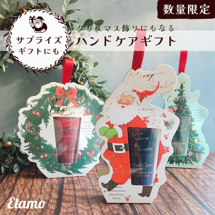 クリスマス オーナメント メッセージ ハンドクリーム ギフト