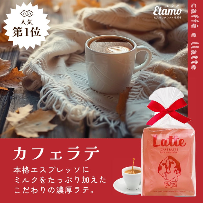 FUN LIFE LATTE ラテセット 2個入り カフェラテ カフェインレス チョコレート 抹茶ラテ ほうじ茶ラテ キャラメル ハニーミルク ストロベリー