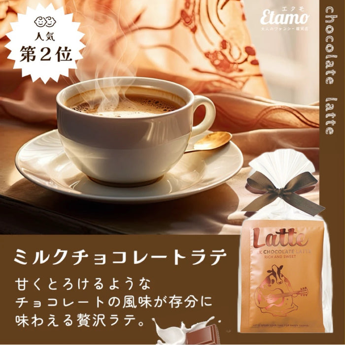 FUN LIFE LATTE ラテセット 2個入り カフェラテ カフェインレス チョコレート 抹茶ラテ ほうじ茶ラテ キャラメル ハニーミルク ストロベリー