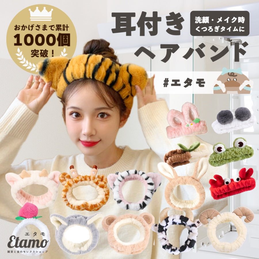 耳付き ヘアバンド 動物 アニマル くま うさぎ ヒツジ パンダ カニ