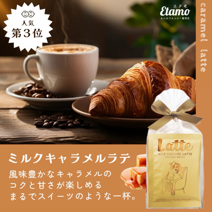 FUN LIFE LATTE ラテセット 2個入り カフェラテ カフェインレス チョコレート 抹茶ラテ ほうじ茶ラテ キャラメル ハニーミルク ストロベリー