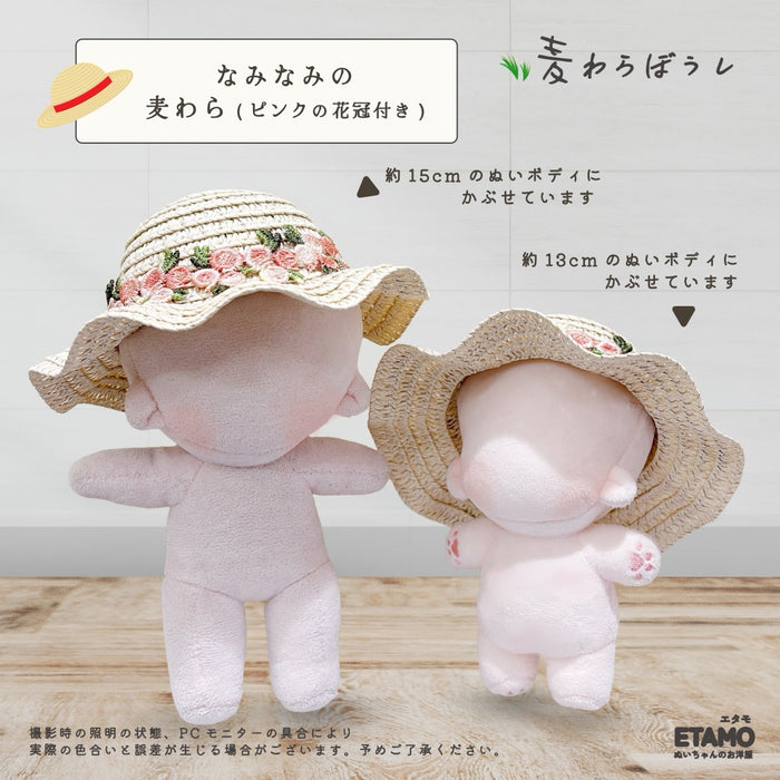 ぬい服 麦わら帽子 小物 10cm 12cm 15cm