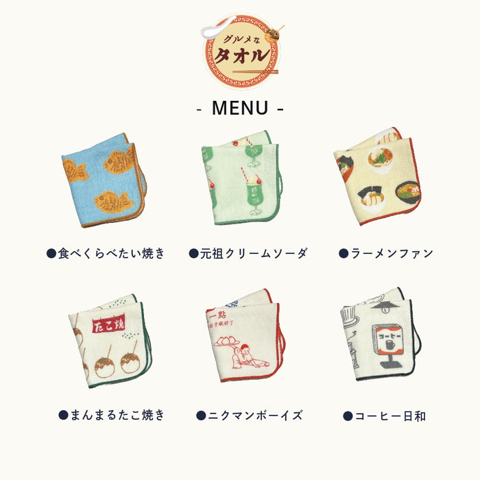 国産 グルメなタオルハンカチ