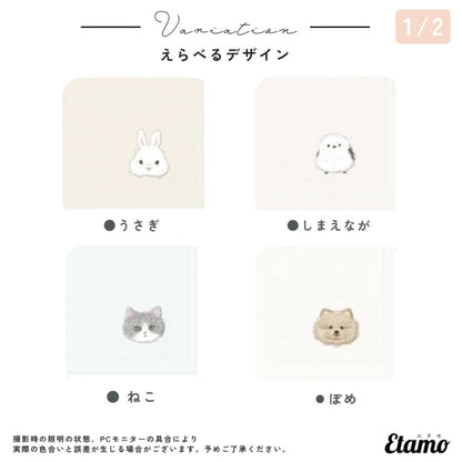 アニマル 刺繍 タオルハンカチ シマエナガ ウサギ ネコ イヌ ポメラニアン アヒル モフット モイミー