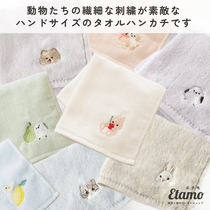 アニマル 刺繍 タオルハンカチ シマエナガ ウサギ ネコ イヌ ポメラニアン アヒル モフット モイミー