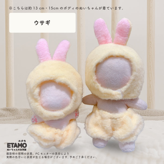 ぬい服 12cm 15cm アニマル帽 帽子 スタイ ズボン くま うさぎ コブタ