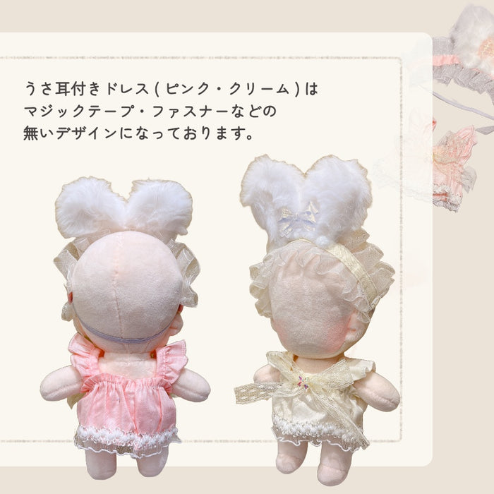 ぬい服 15cm うさ耳付き おめかしドレス ワンピース